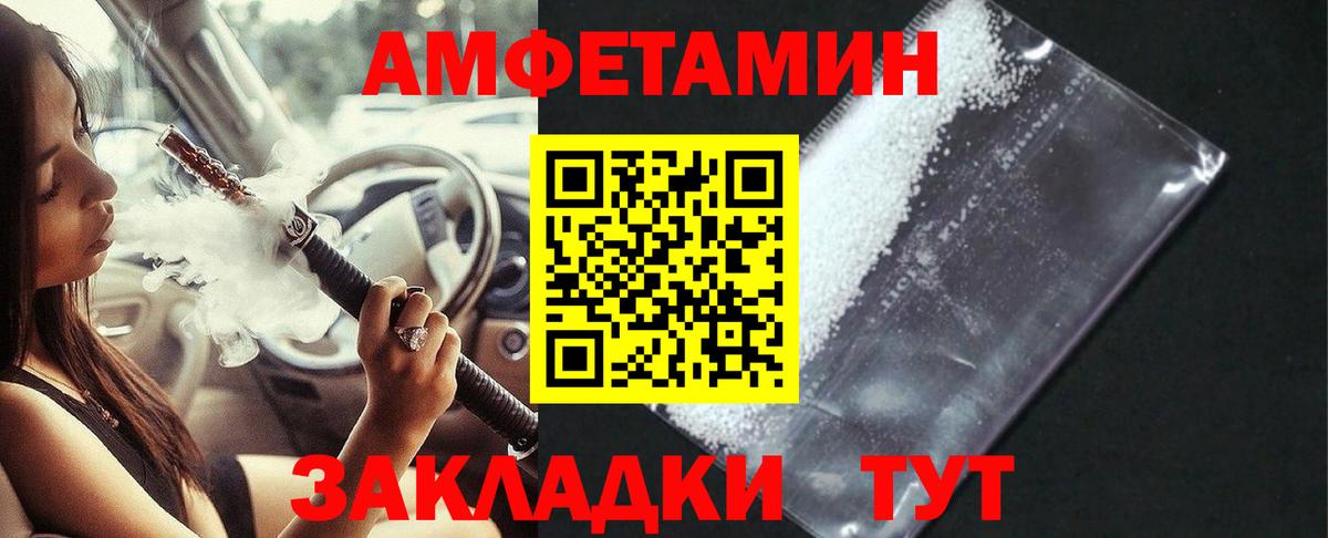 Amphetamine 97% Каменка
