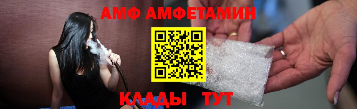 нарко площадка официальный сайт  АМФ  Каменка  Вход с VPN  АМФ Premium 