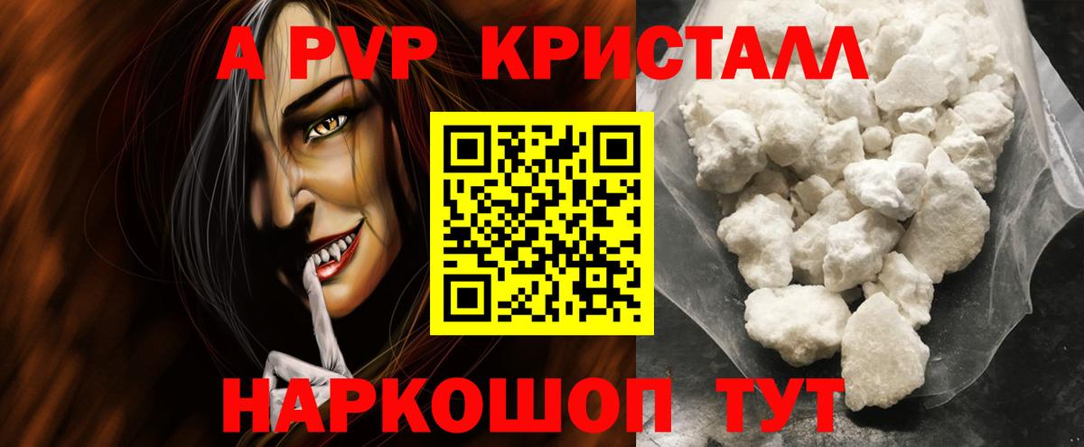 Альфа ПВП VHQ Каменка