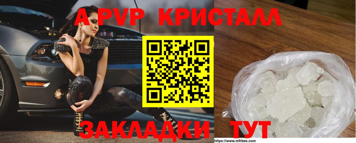 купить наркоту  Alpha-PVP Соль  Alpha PVP  Вход с VPN  Каменка  APVP VHQ 