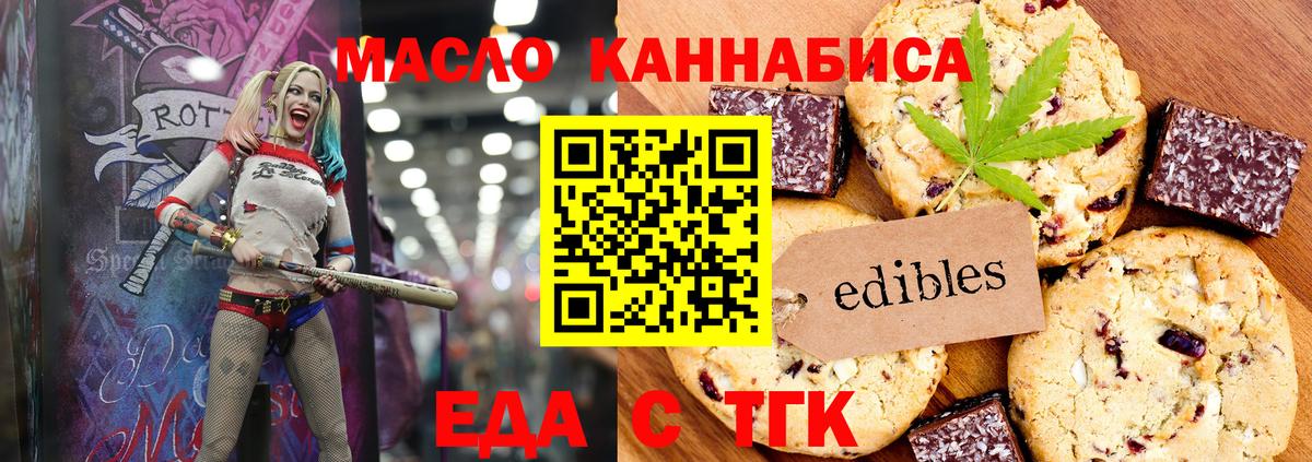 Печенье с ТГК конопля  Вход с VPN  Каменка 