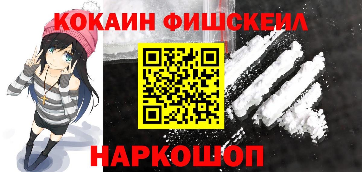 COCAIN VHQ  Cocaine 99%  Вход с VPN  Каменка 