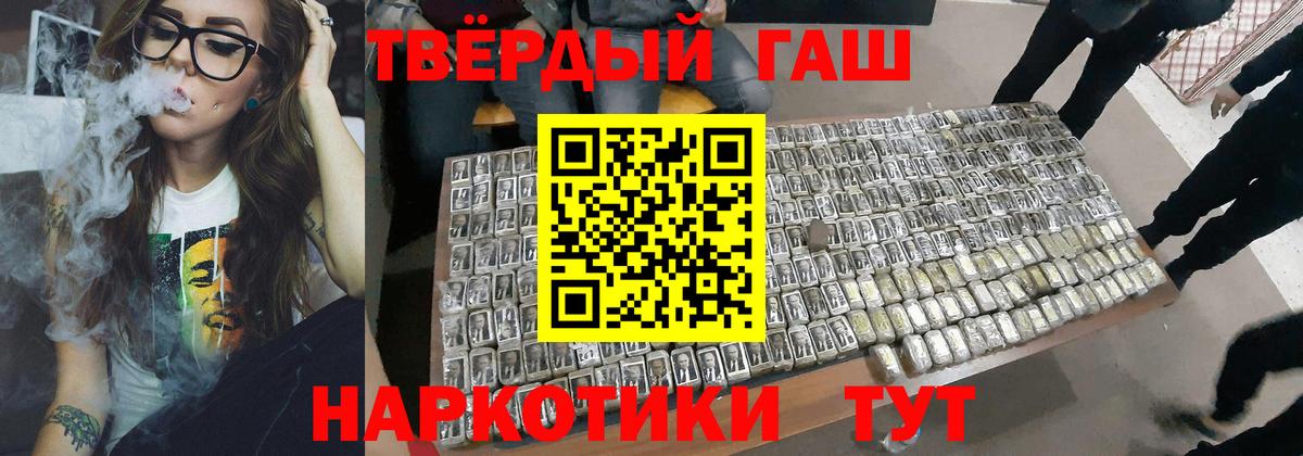 Гашиш индика сатива  Вход с VPN  Каменка  ГАШ хэш 