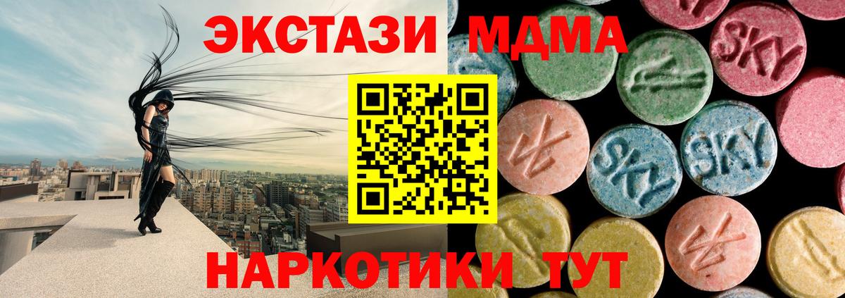 Каменка  MDMA crystal  MDMA молли  Вход с VPN 