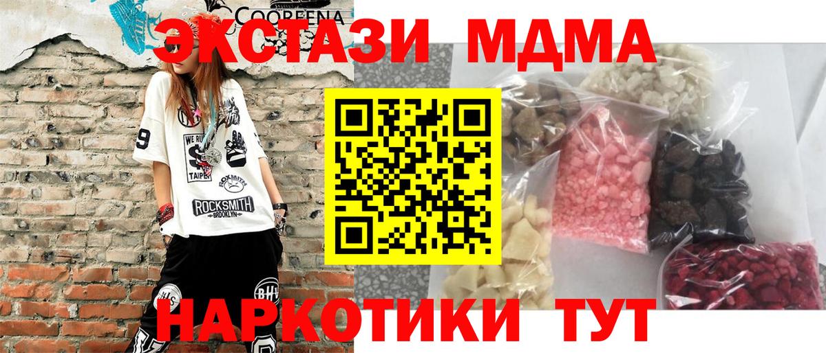 МДМА Molly Каменка