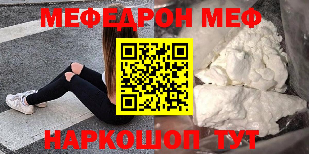 МЯУ-МЯУ VHQ  Мефедрон 4 MMC  Вход с VPN  Меф  MEGA зеркало  Каменка 