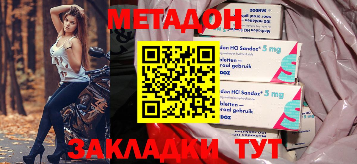 МЕТАДОН белоснежный  Метадон мёд  Вход с VPN  Каменка 