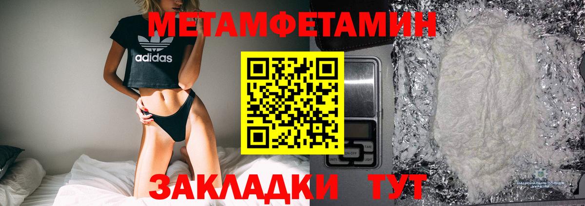Метамфетамин винт  Метамфетамин винт  Вход с VPN  Каменка 