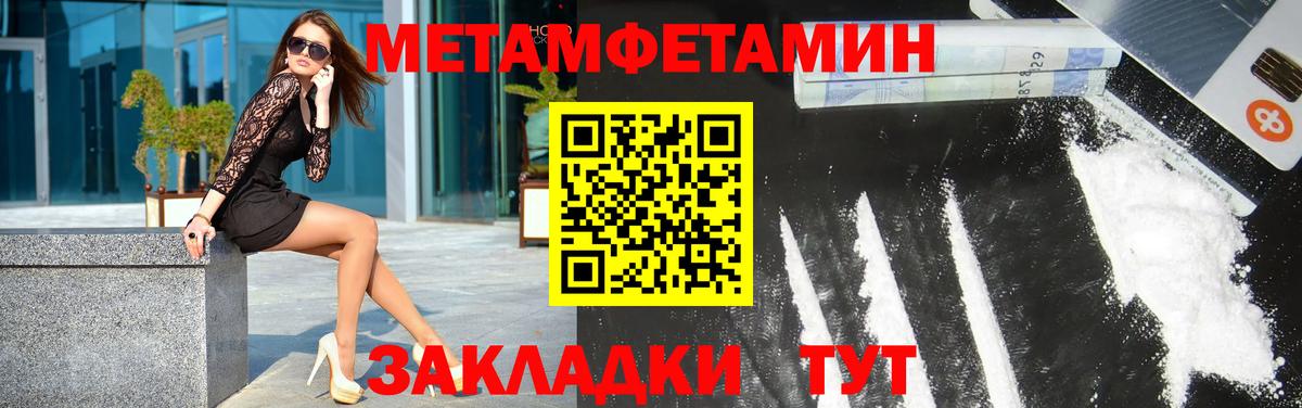 Метамфетамин Methamphetamine Каменка