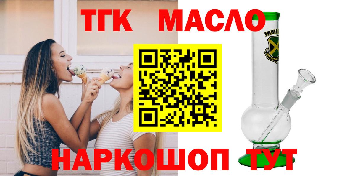 Дистиллят ТГК вейп с тгк Каменка